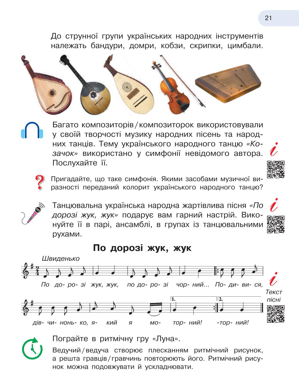 Мініатюра 21