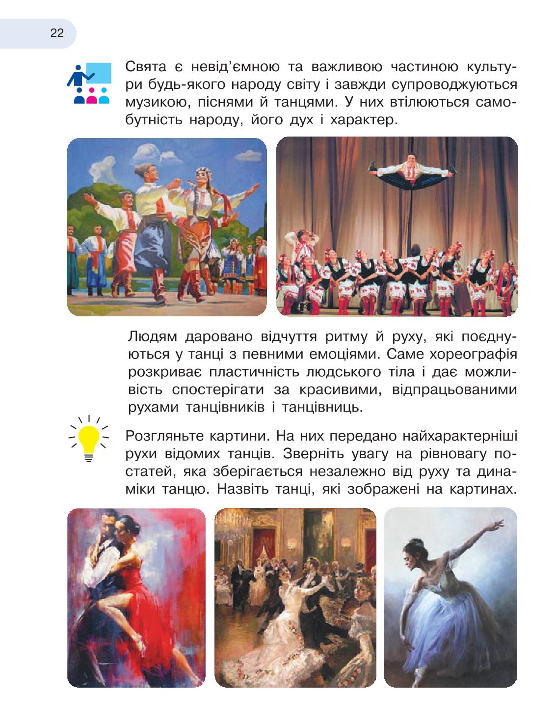 Мініатюра 22