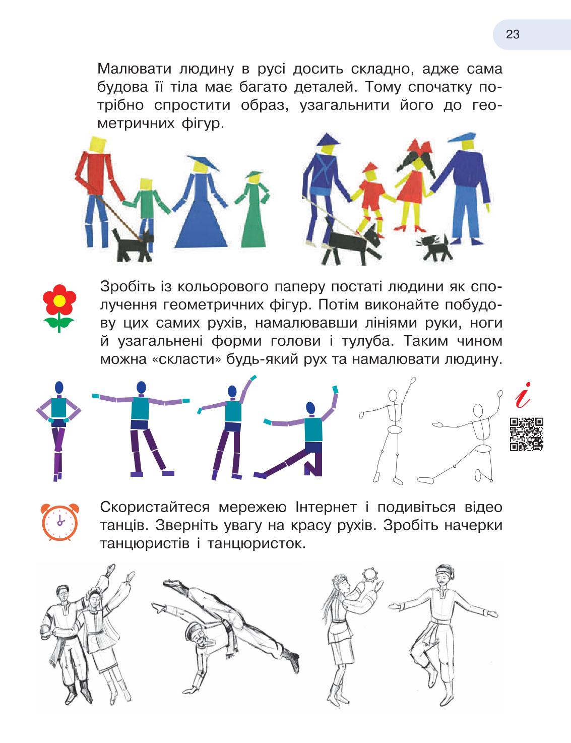 Мініатюра 23