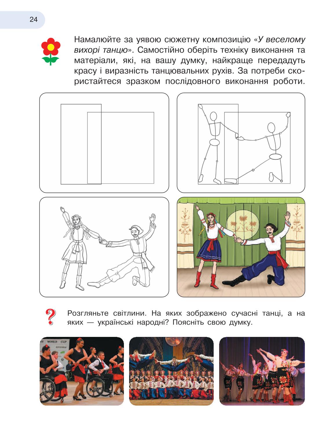 Мініатюра 24