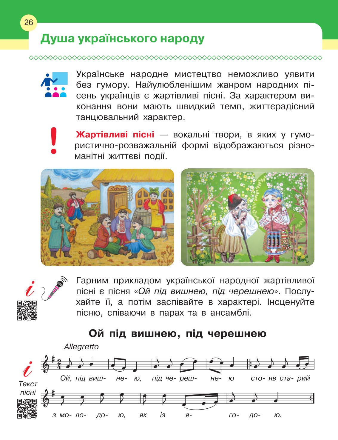 Мініатюра 26