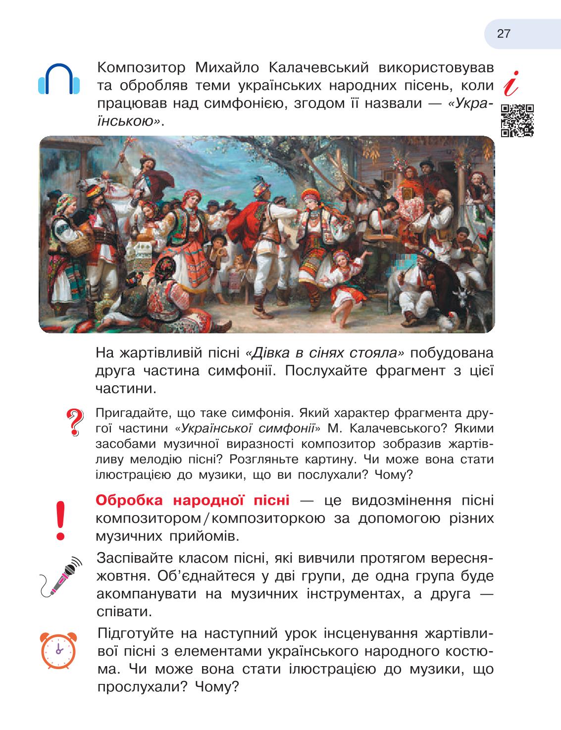 Мініатюра 27