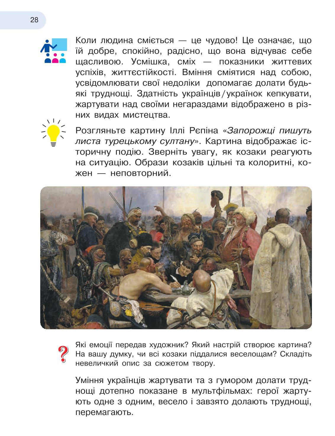 Мініатюра 28