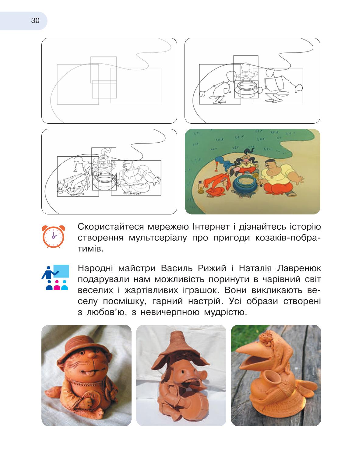 Мініатюра 30