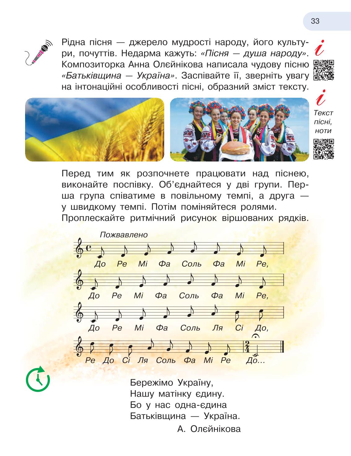 Мініатюра 33