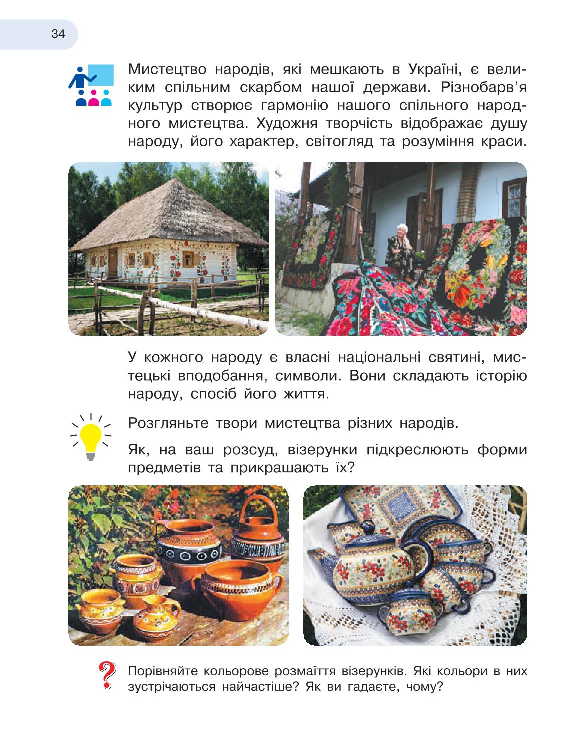Мініатюра 34