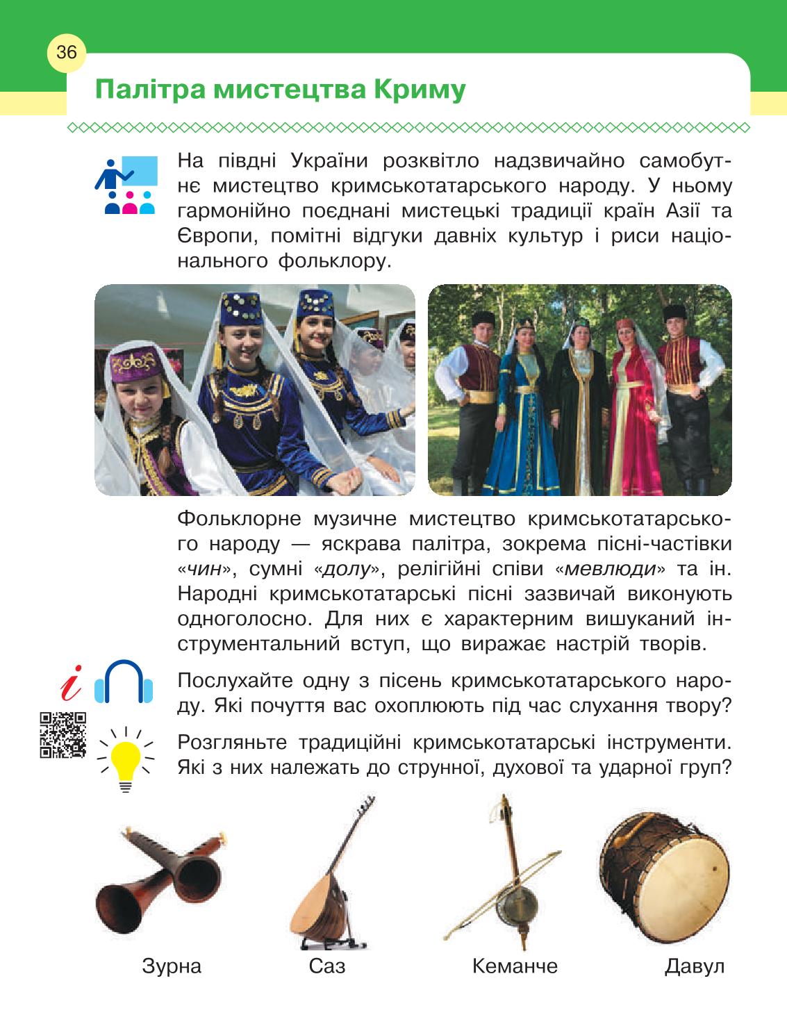 Мініатюра 36