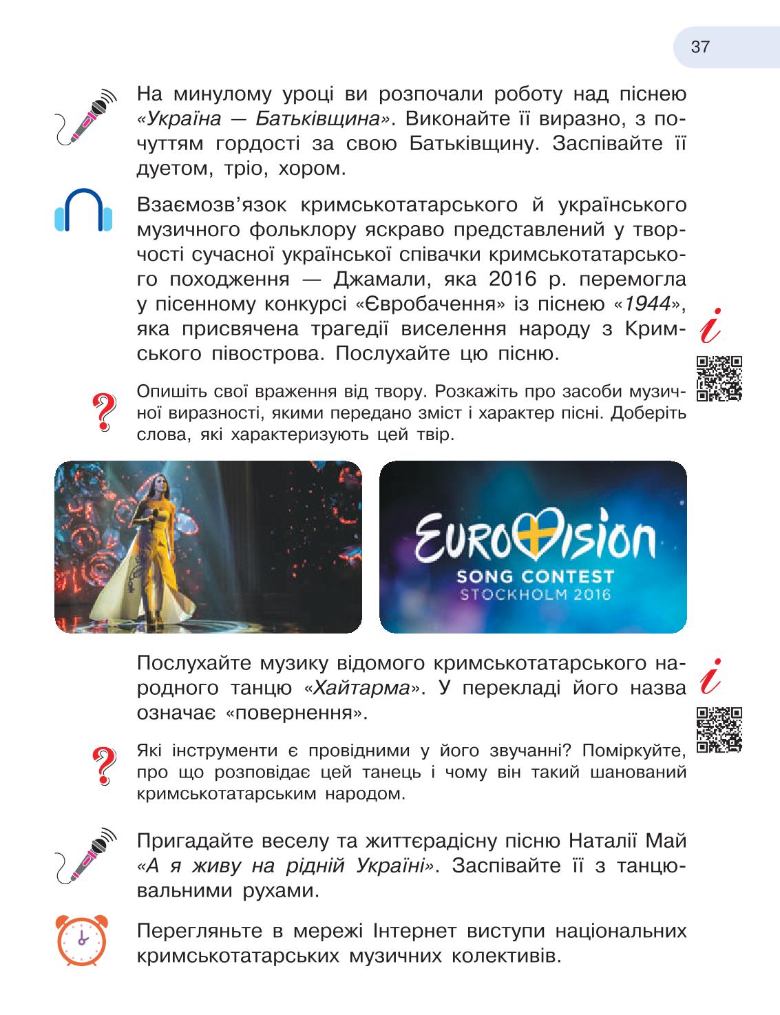 Мініатюра 37