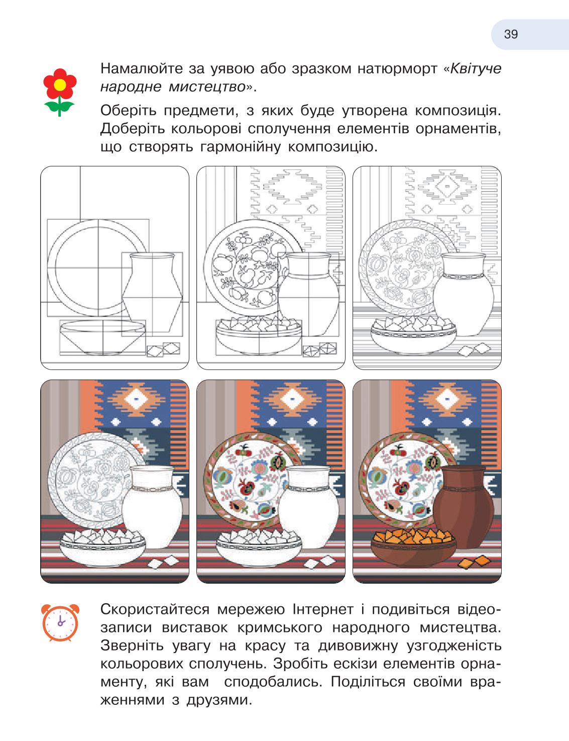 Мініатюра 39