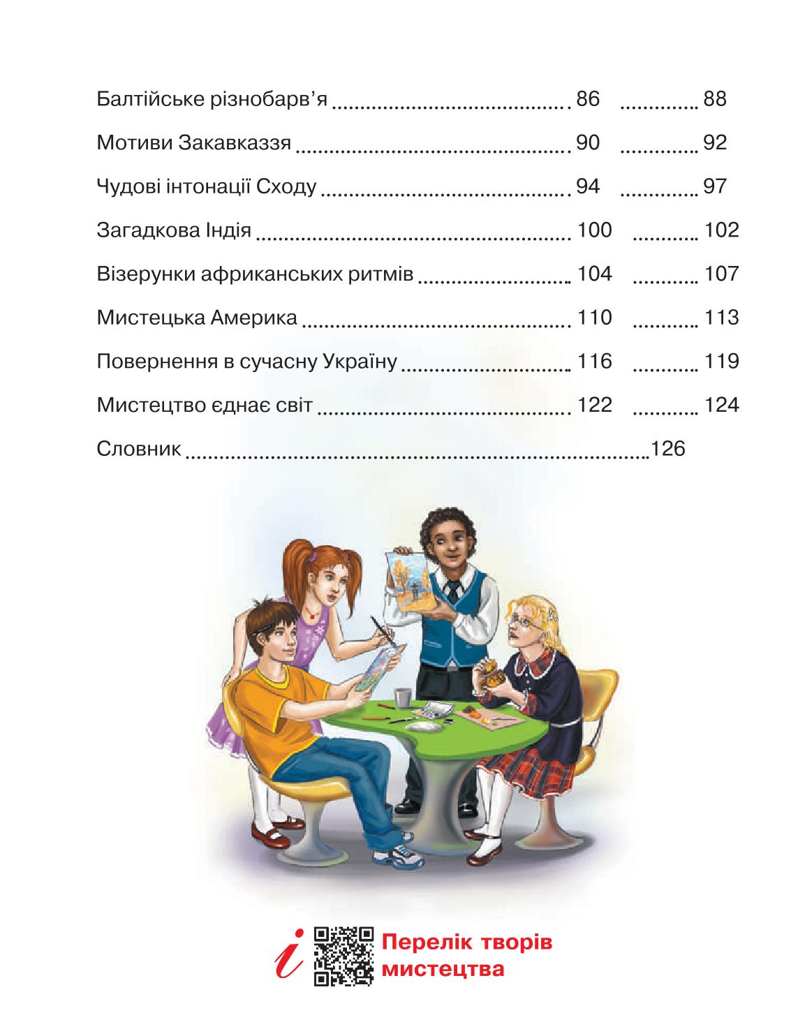 Мініатюра 4