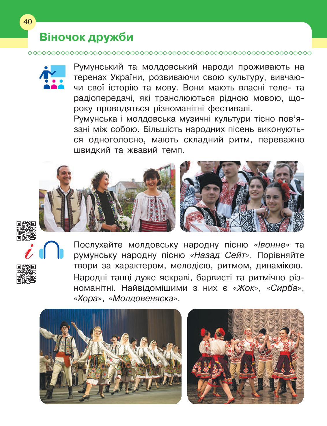 Мініатюра 40