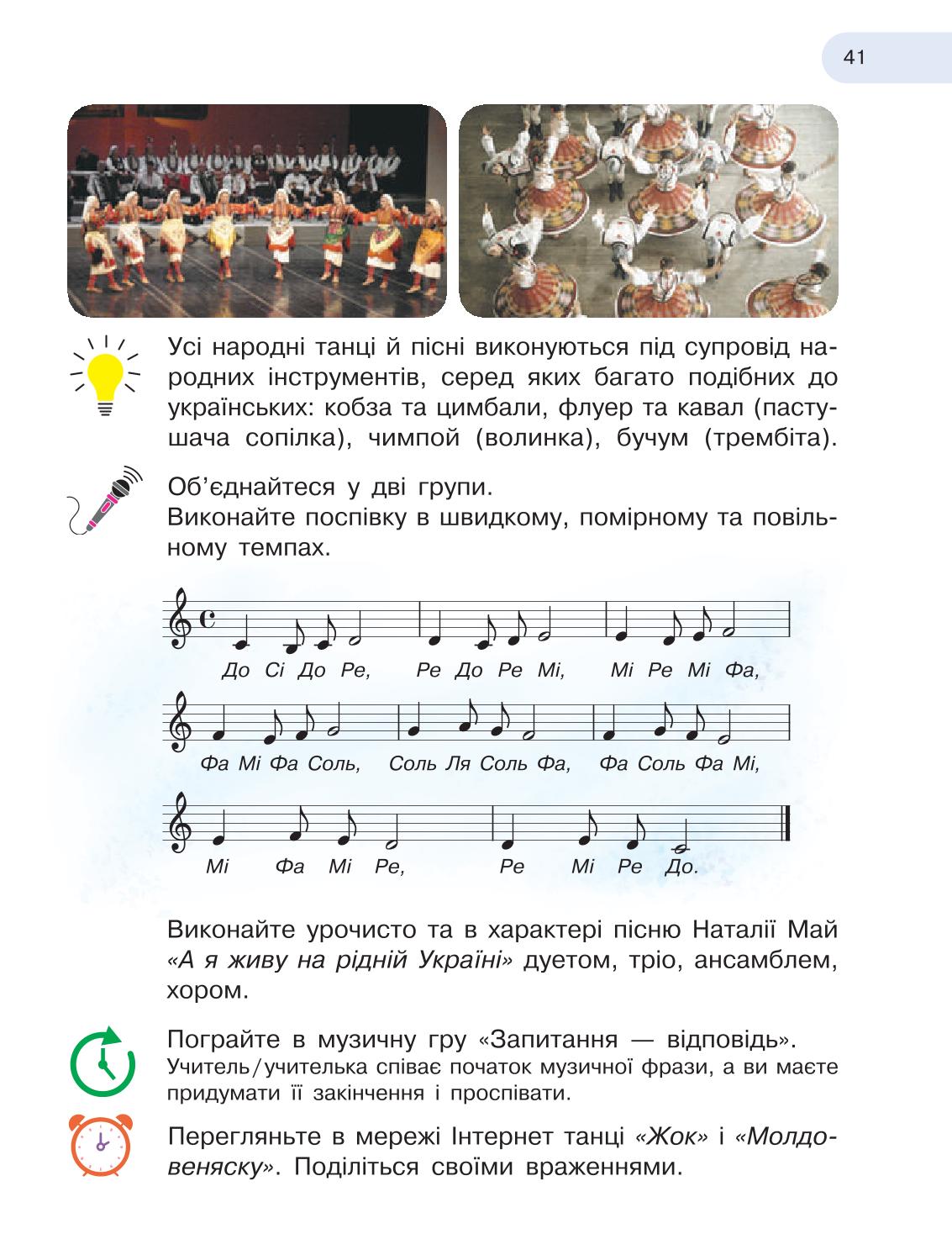 Мініатюра 41
