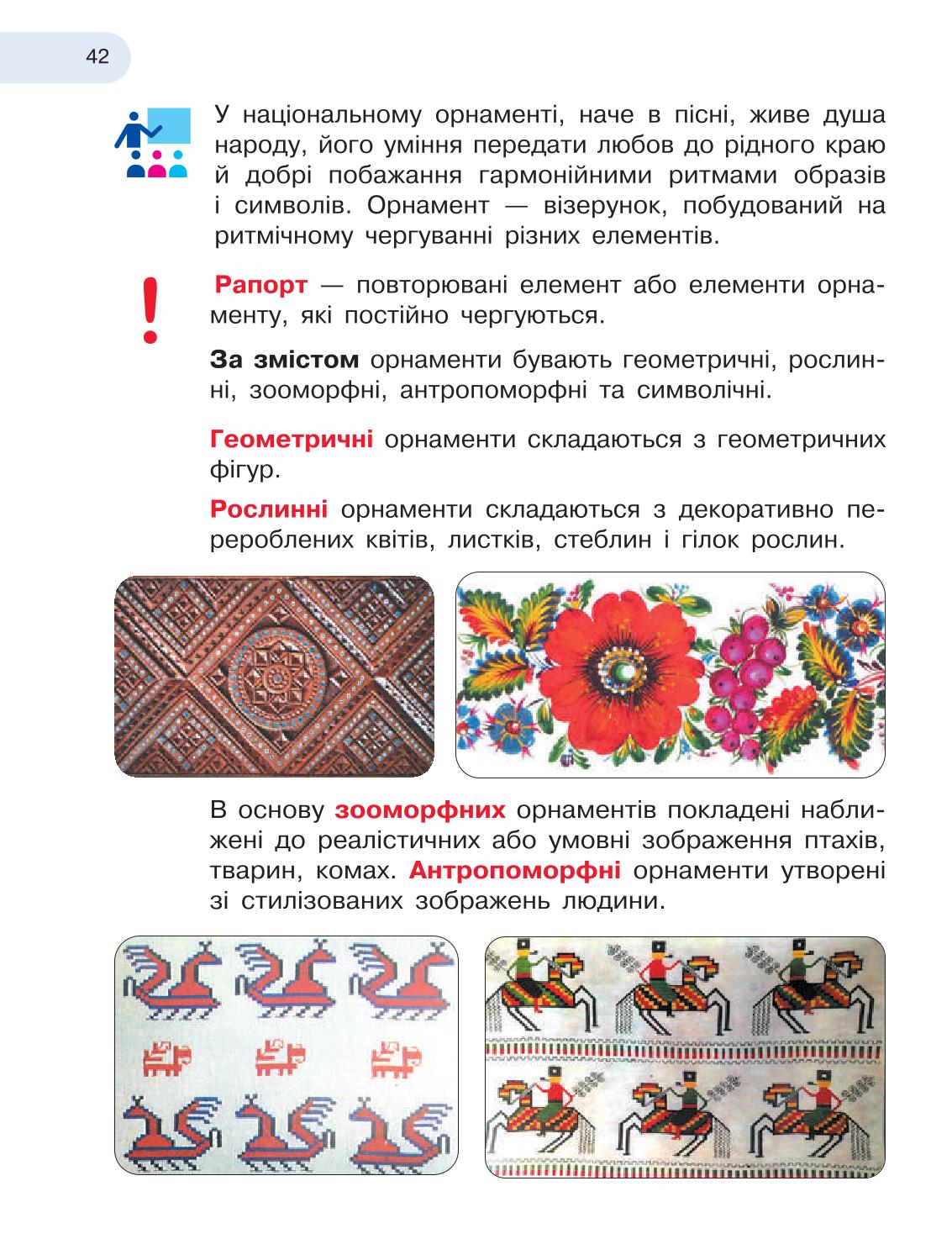 Мініатюра 42