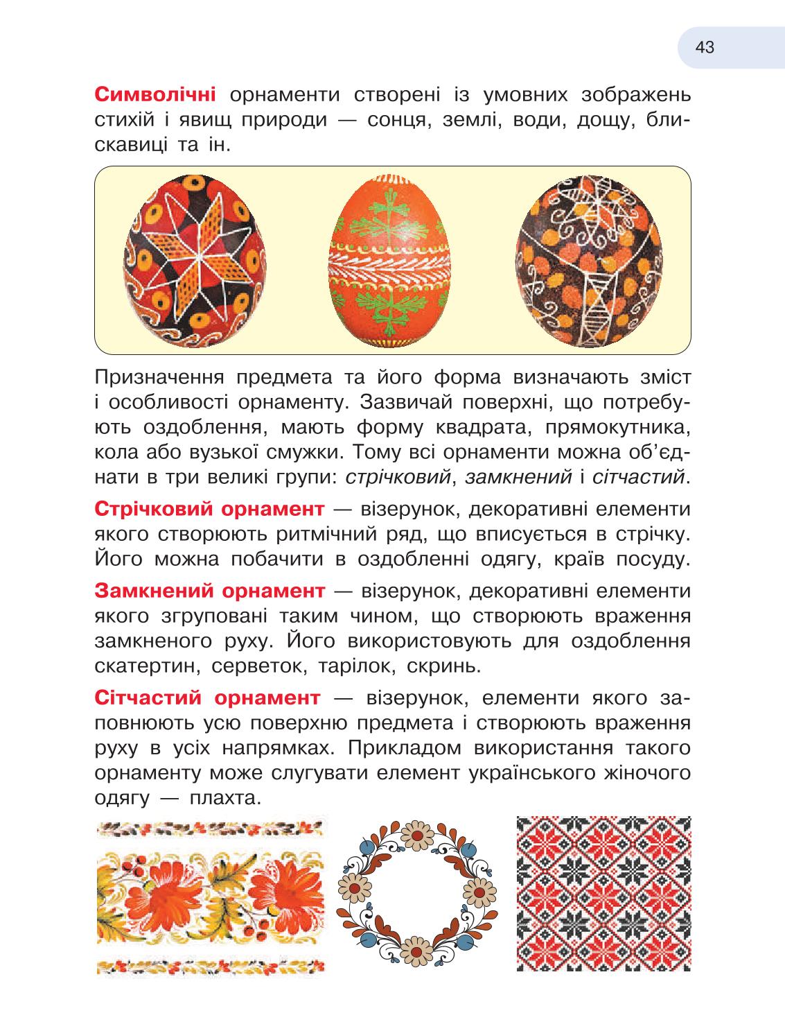 Мініатюра 43