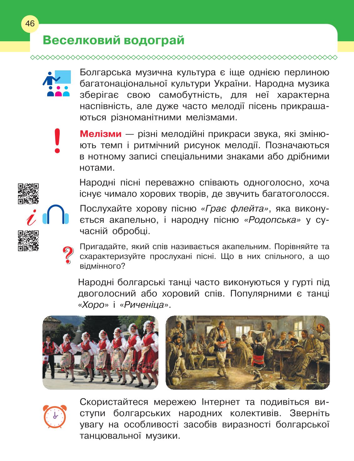 Мініатюра 46