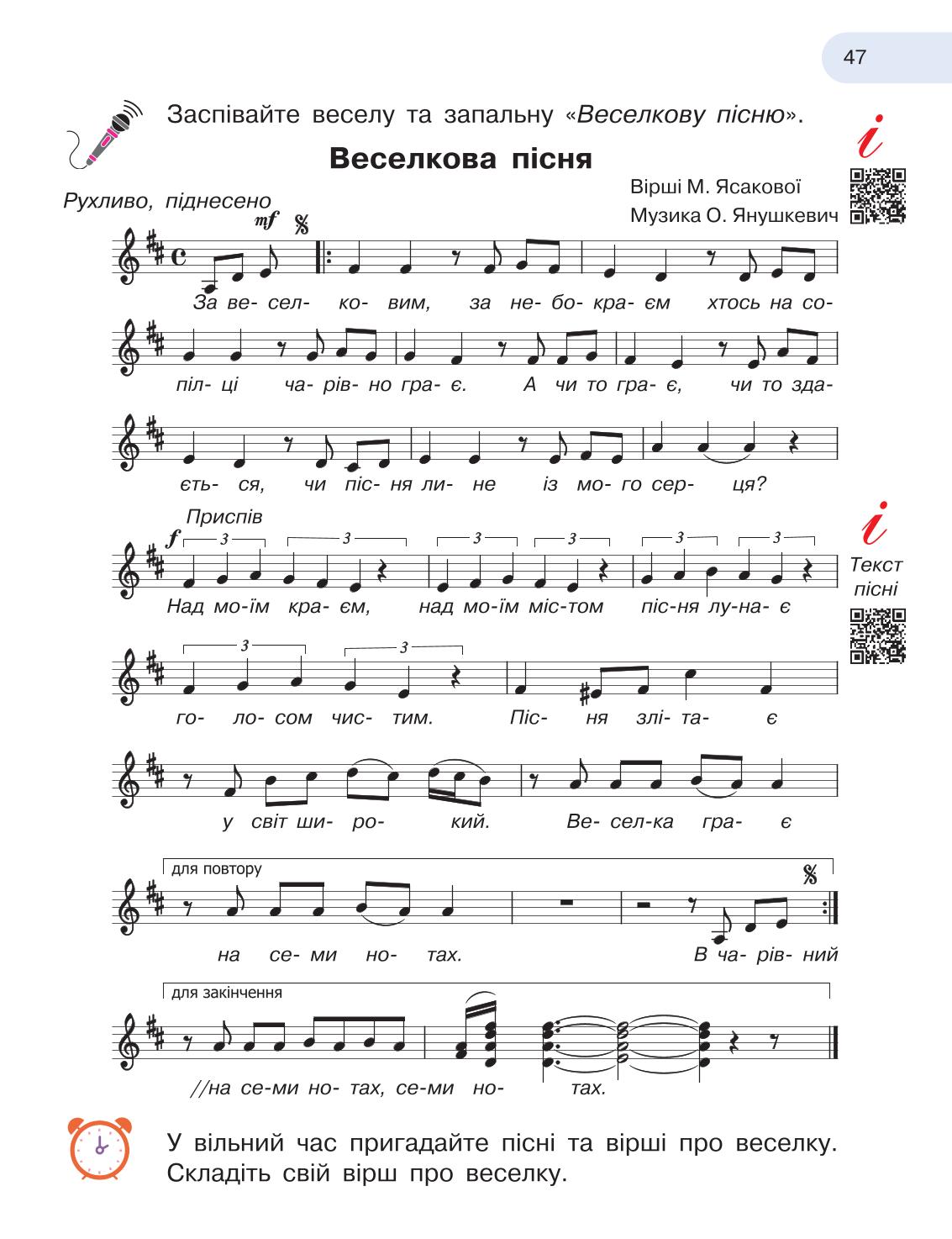 Мініатюра 47