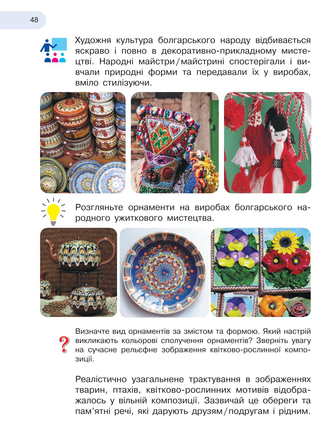 Мініатюра 48