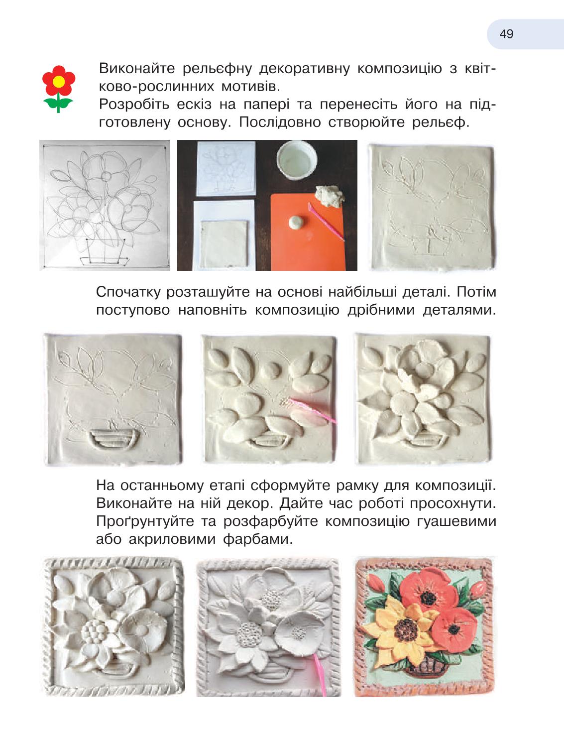 Мініатюра 49