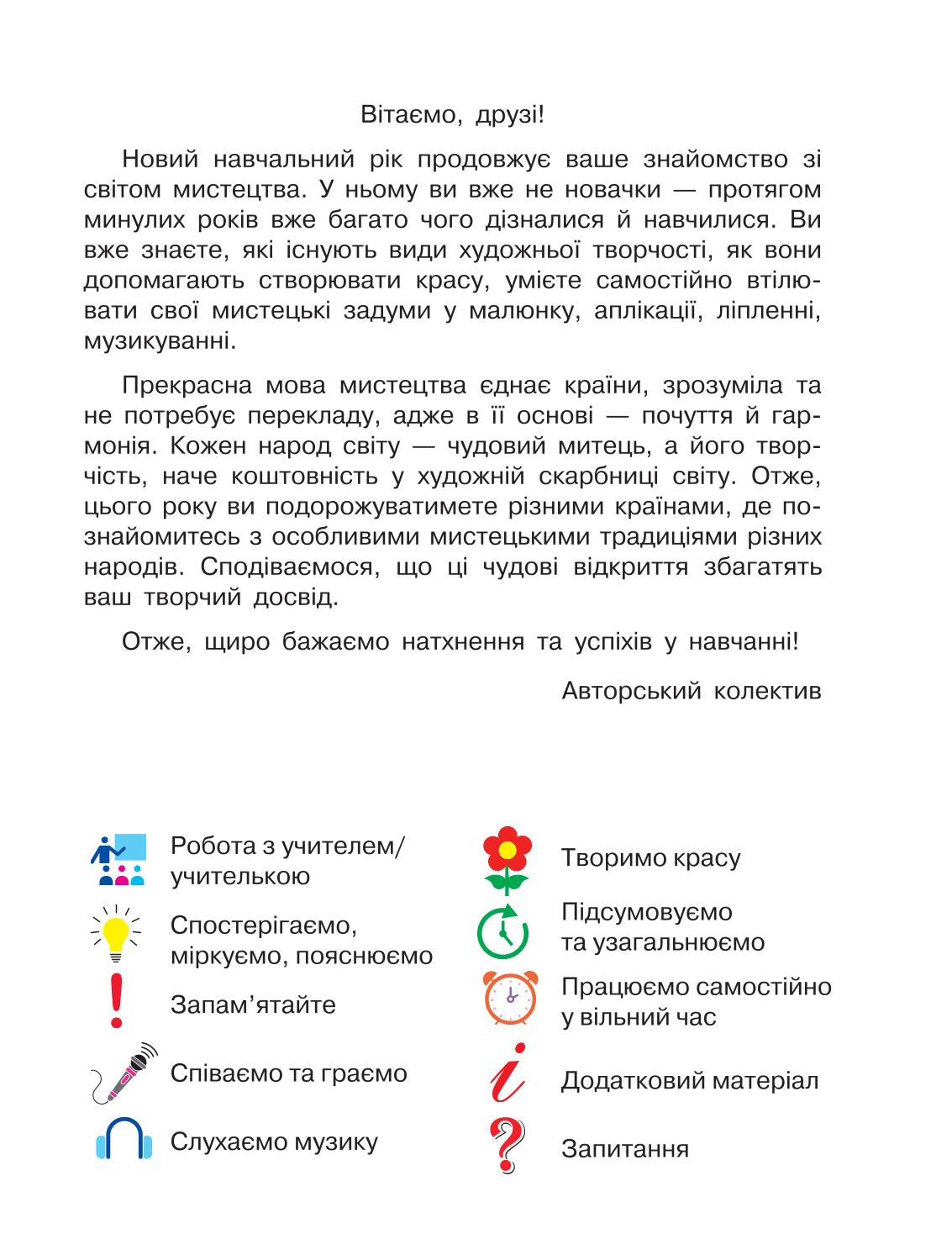 Мініатюра 5