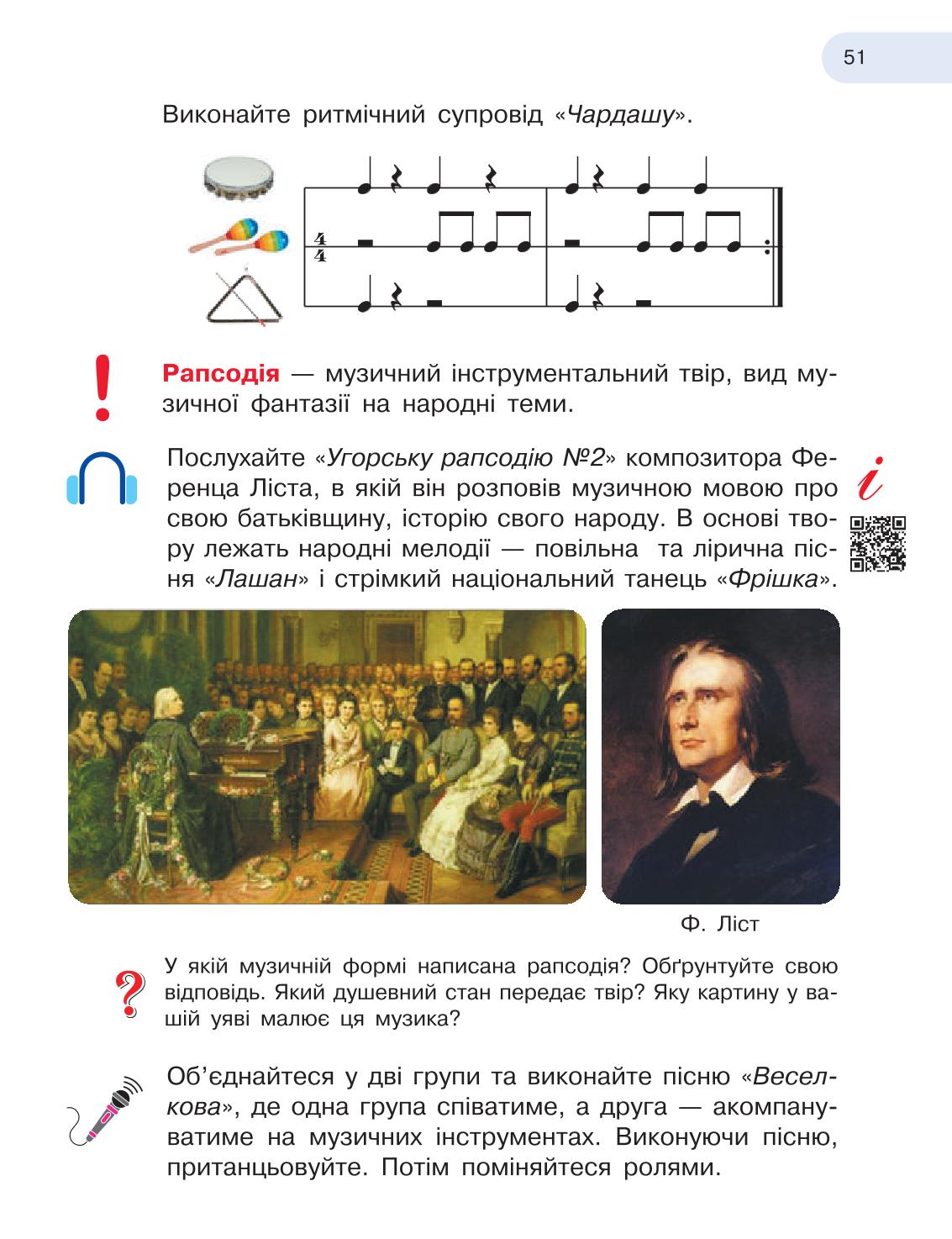 Мініатюра 51
