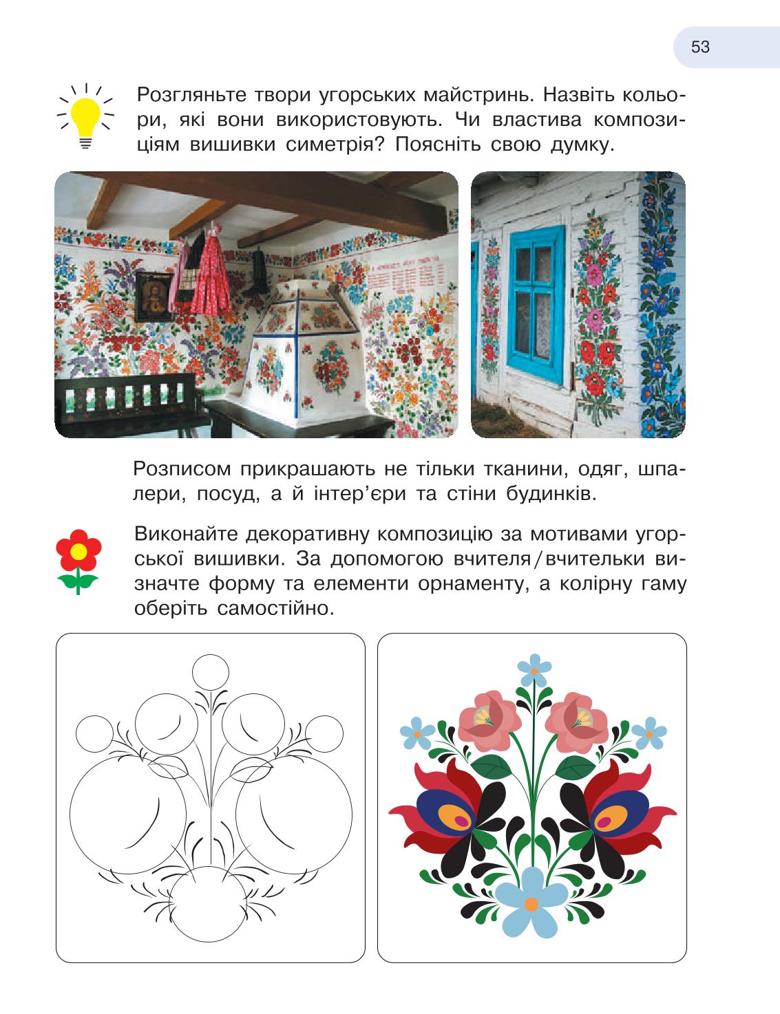 Мініатюра 53