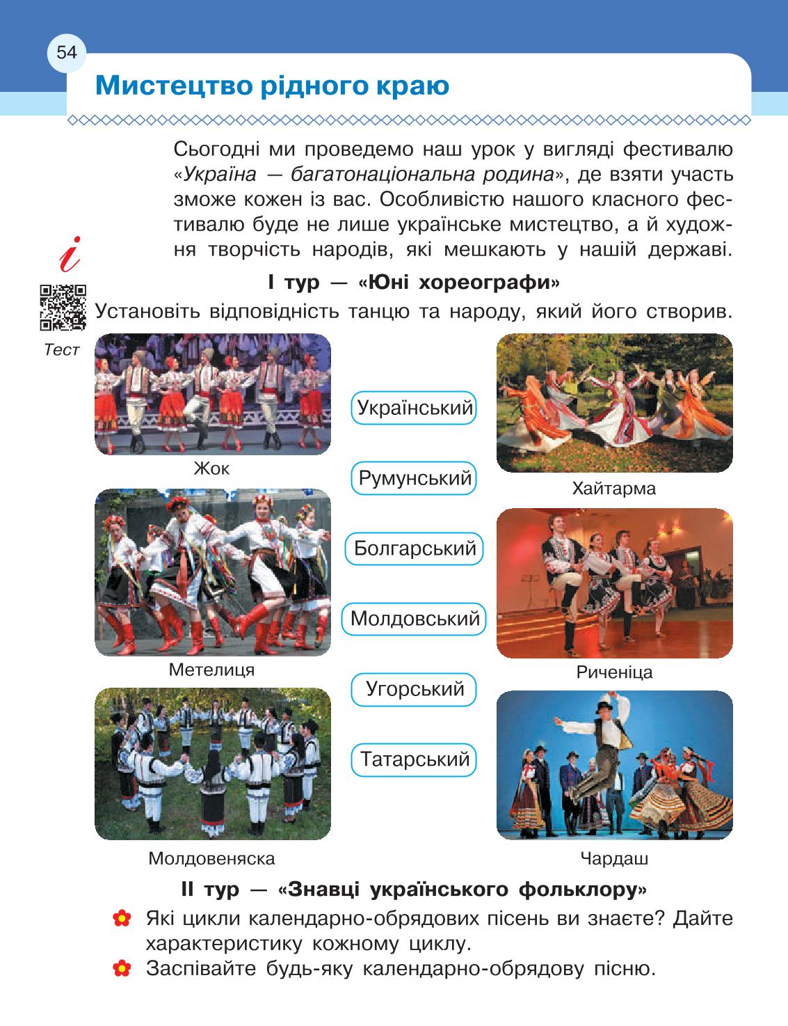 Мініатюра 54