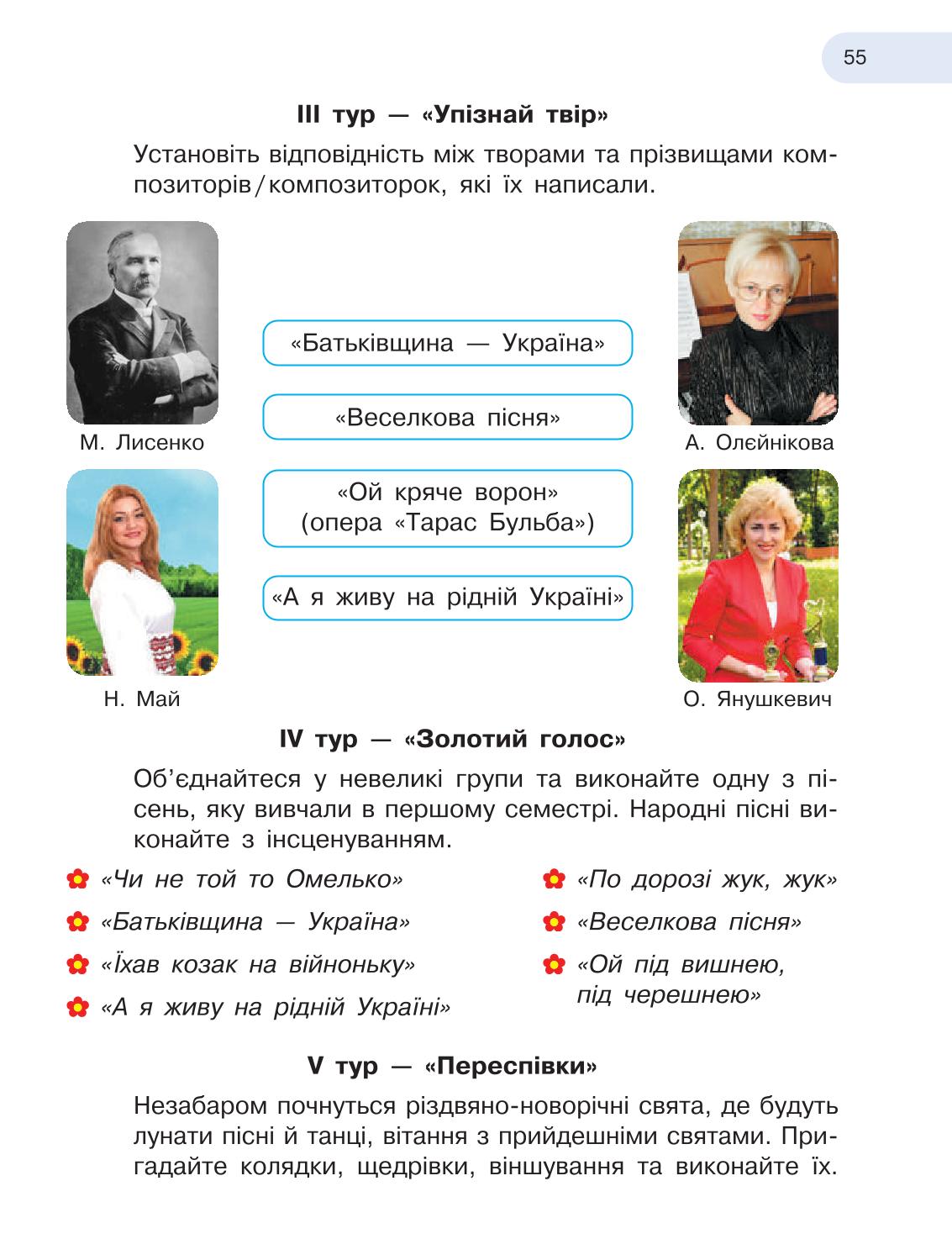 Мініатюра 55