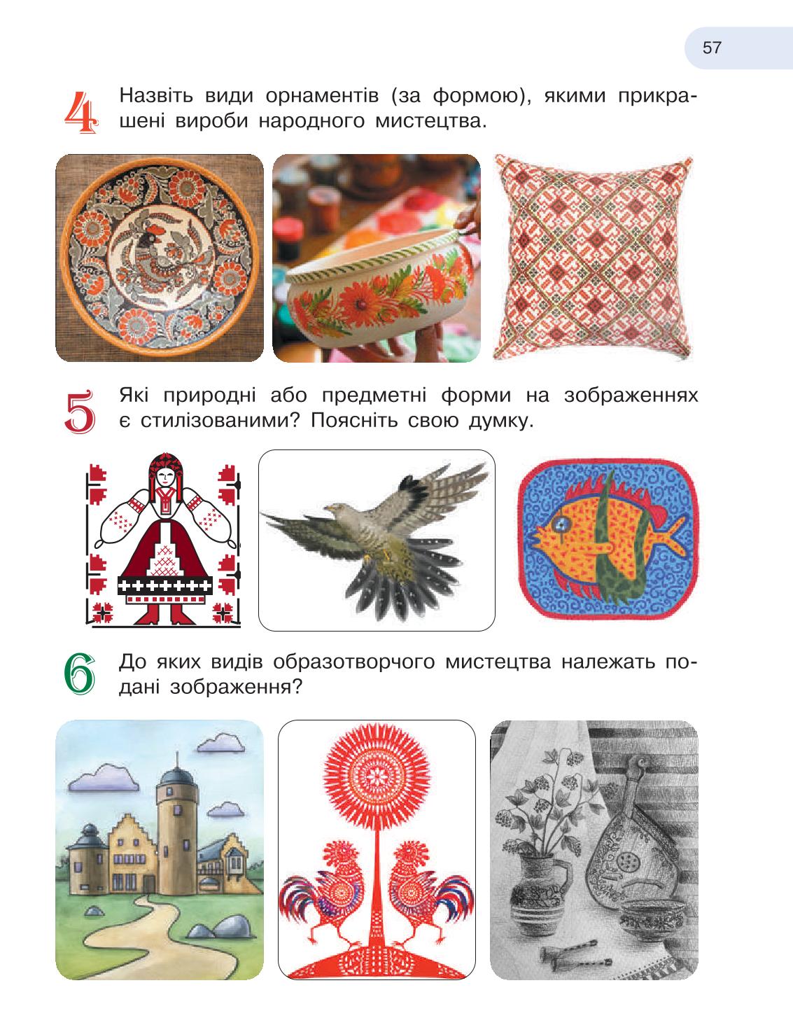 Мініатюра 57