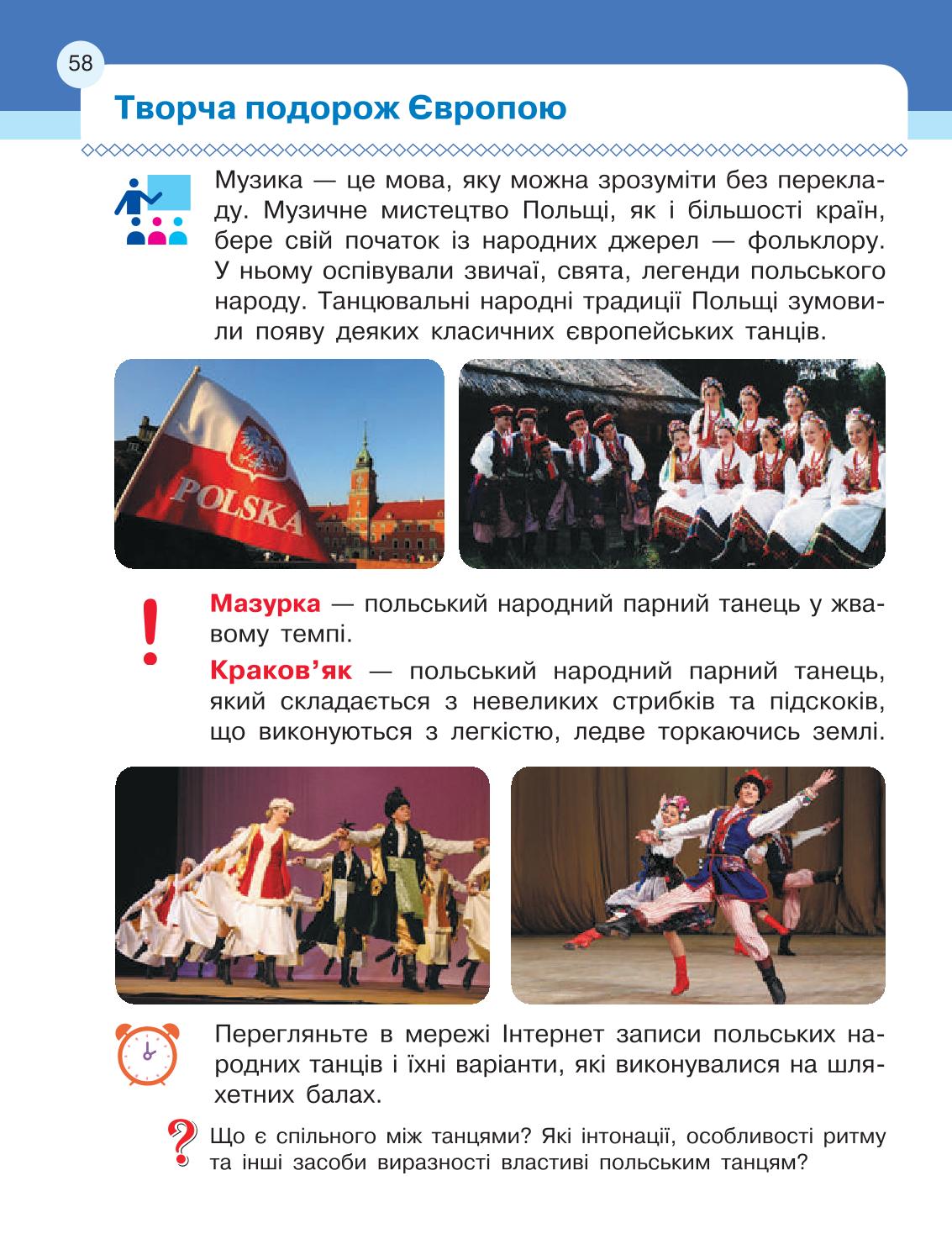 Мініатюра 58