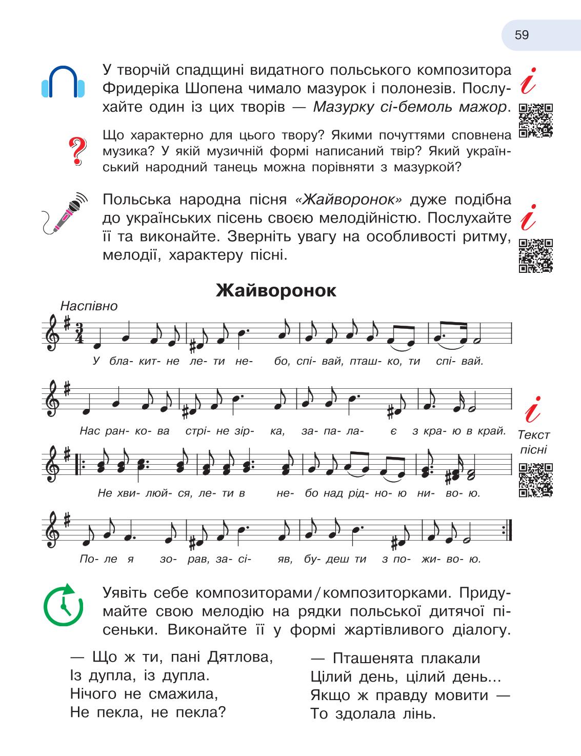 Мініатюра 59