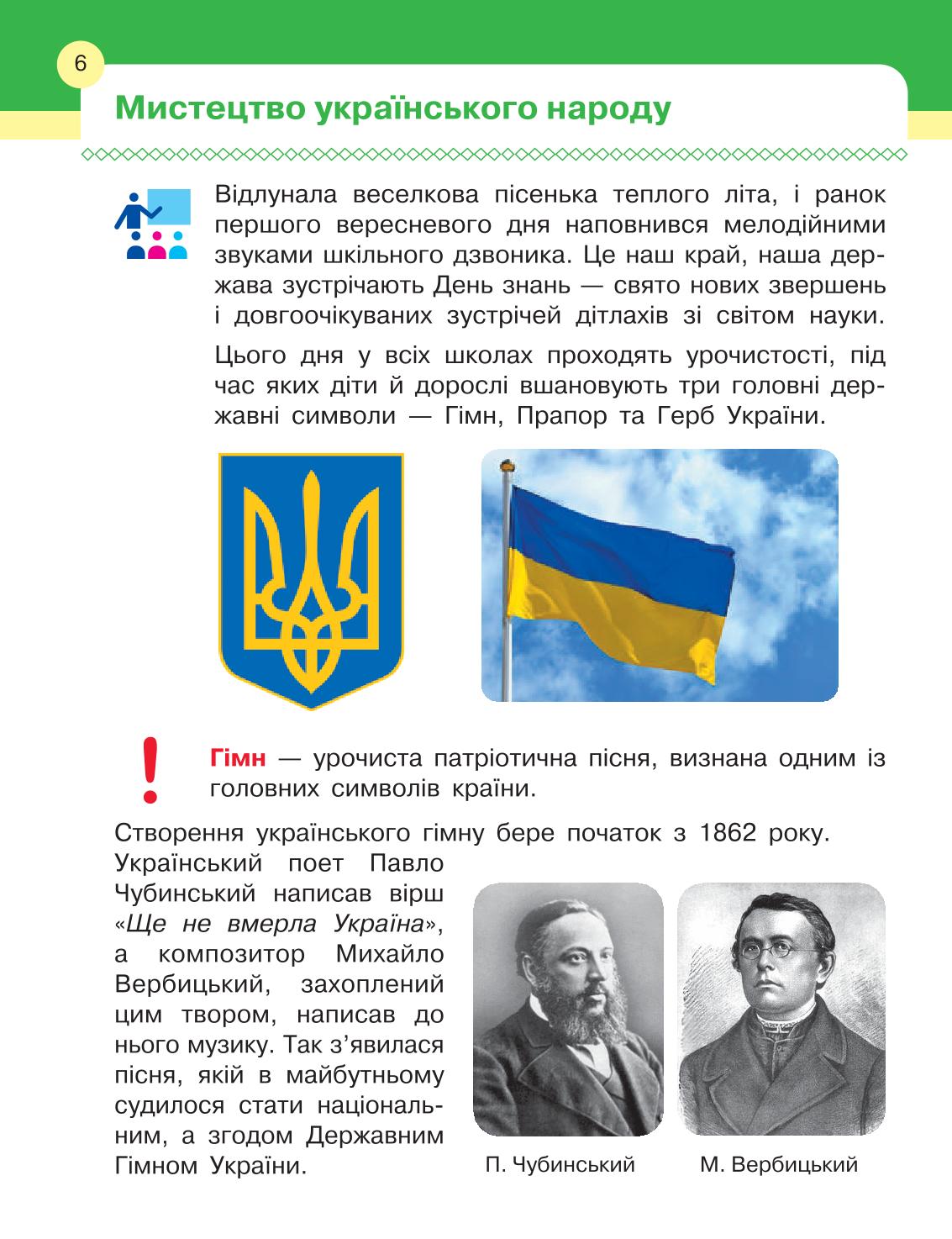 Мініатюра 6