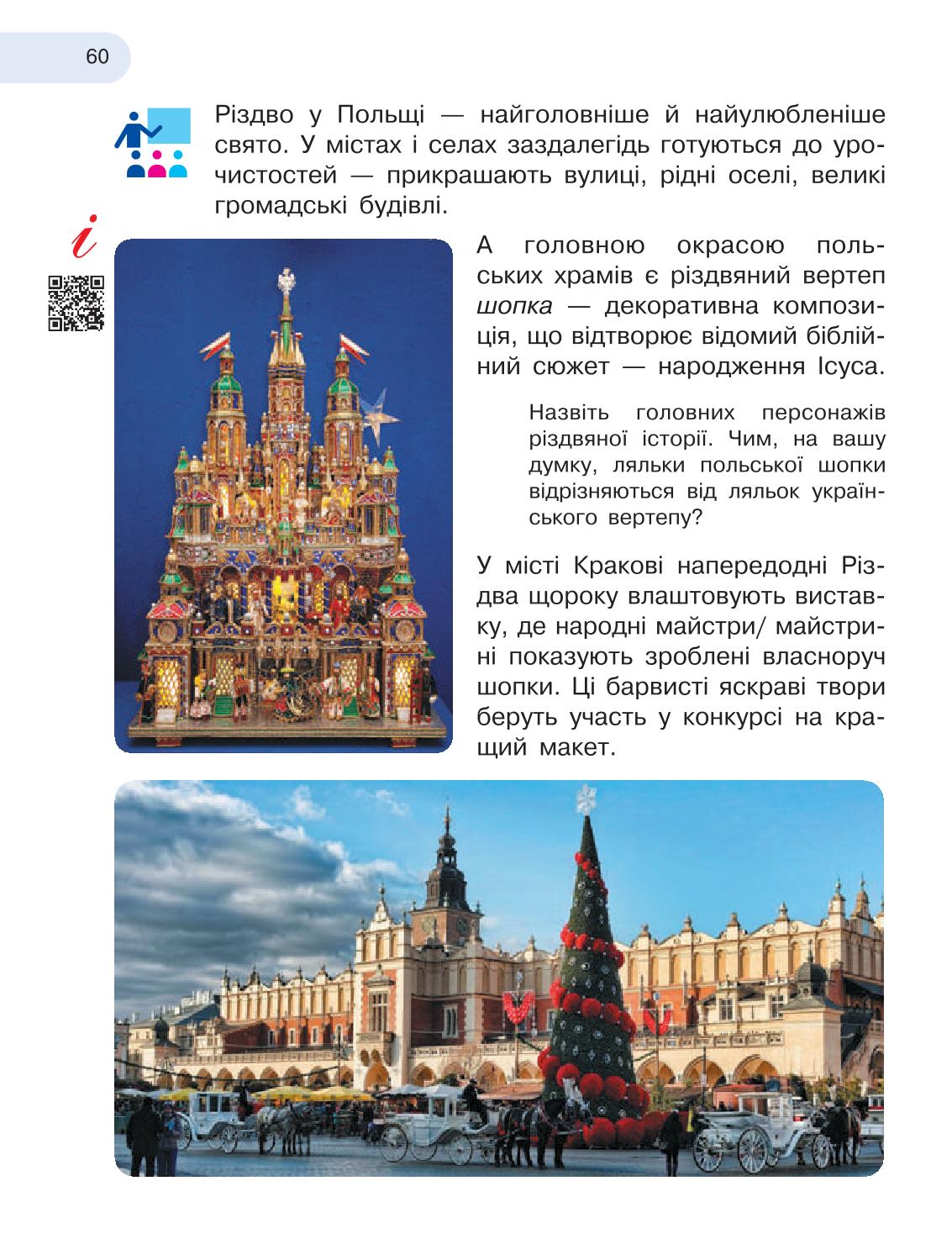 Мініатюра 60