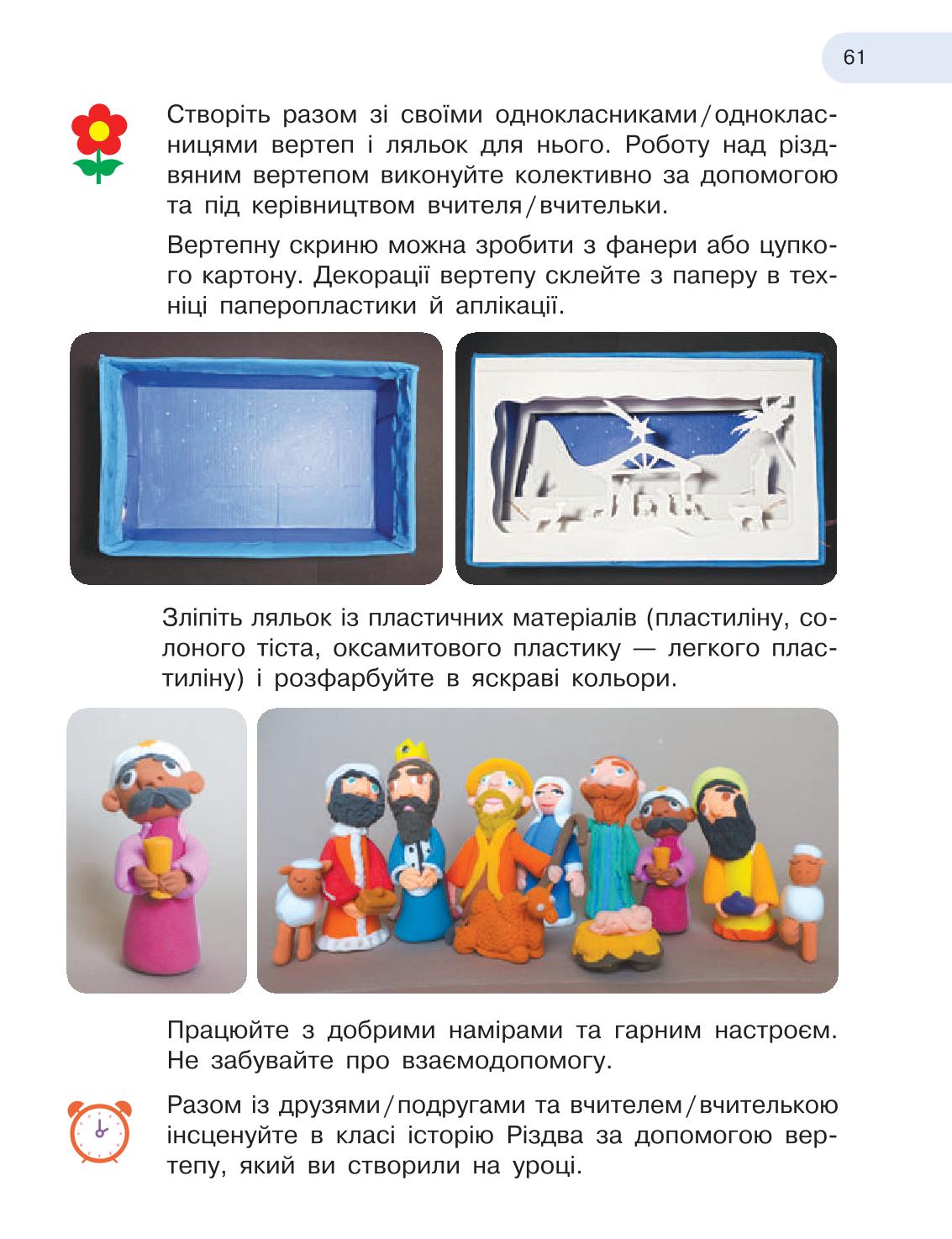 Мініатюра 61