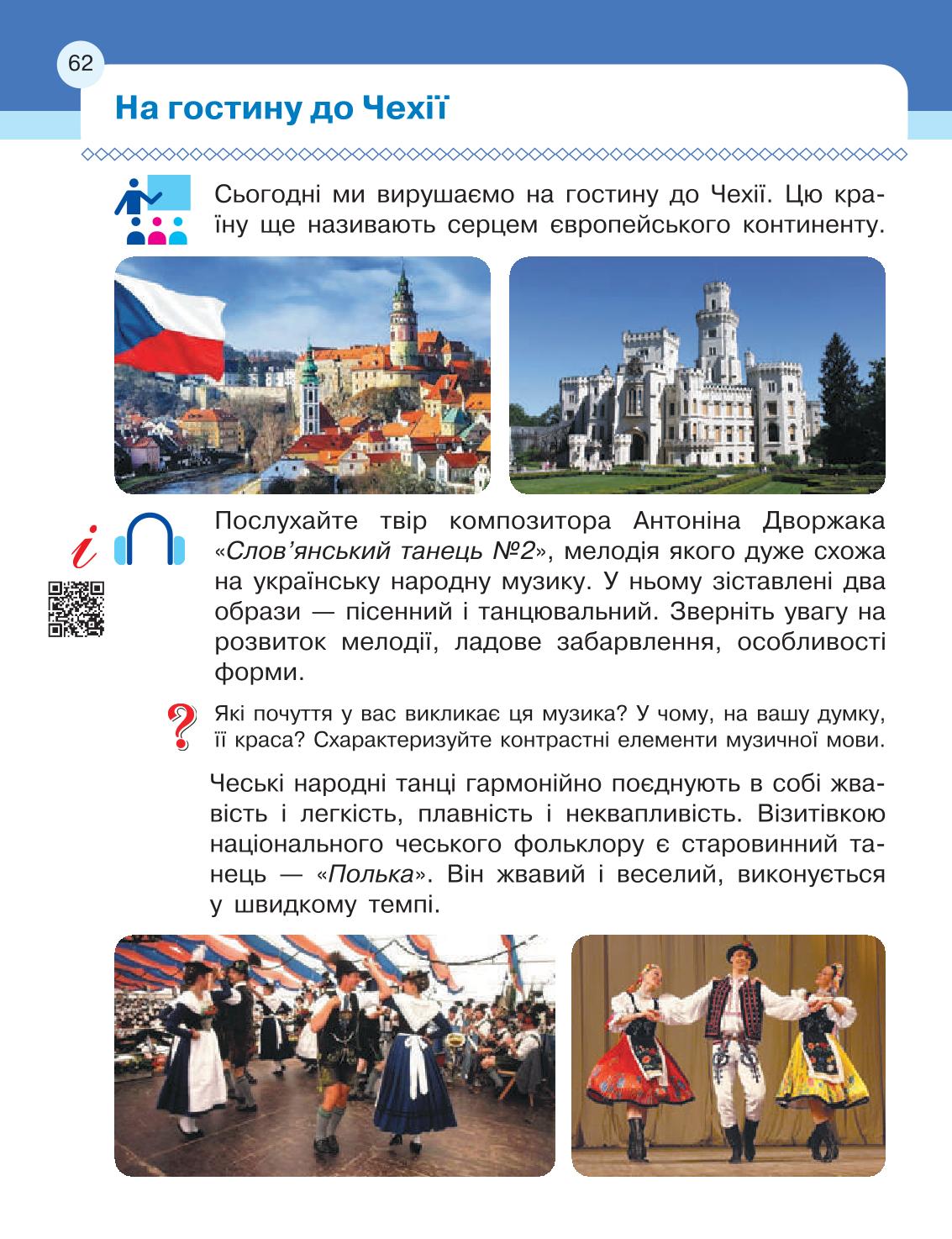 Мініатюра 62
