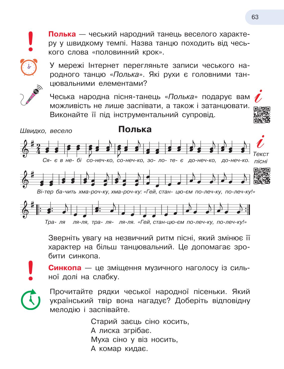 Мініатюра 63