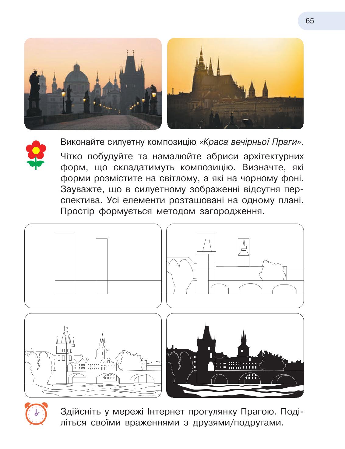 Мініатюра 65