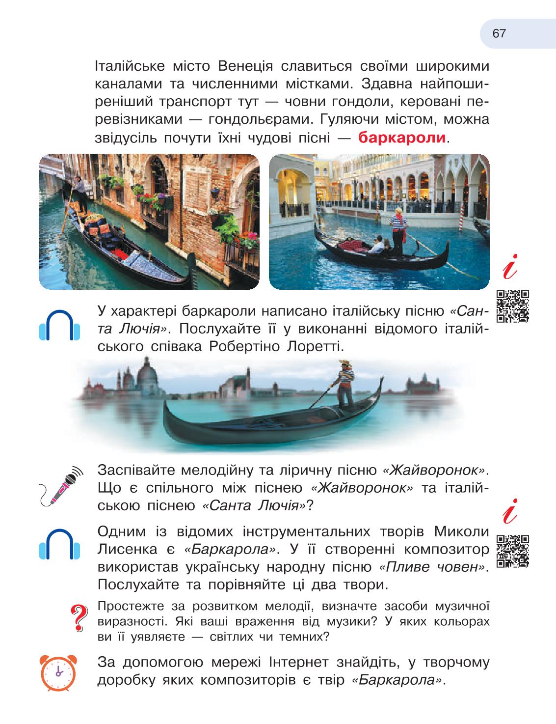 Мініатюра 67