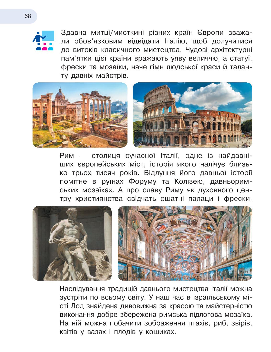 Мініатюра 68