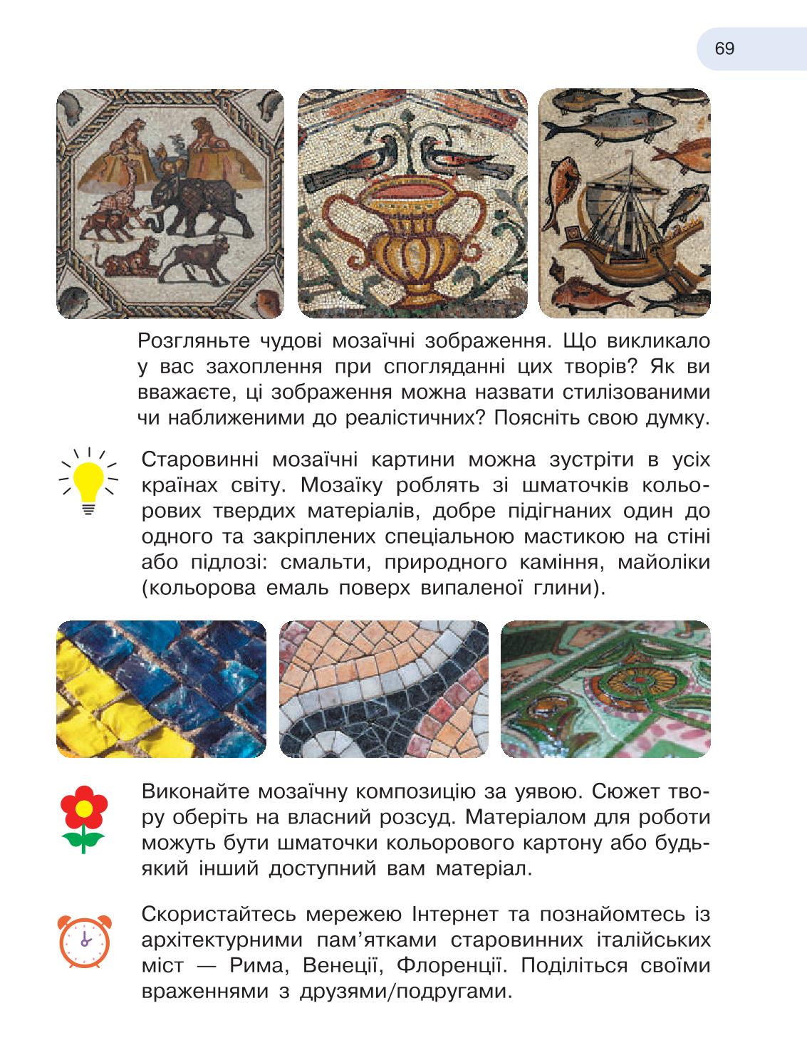 Мініатюра 69