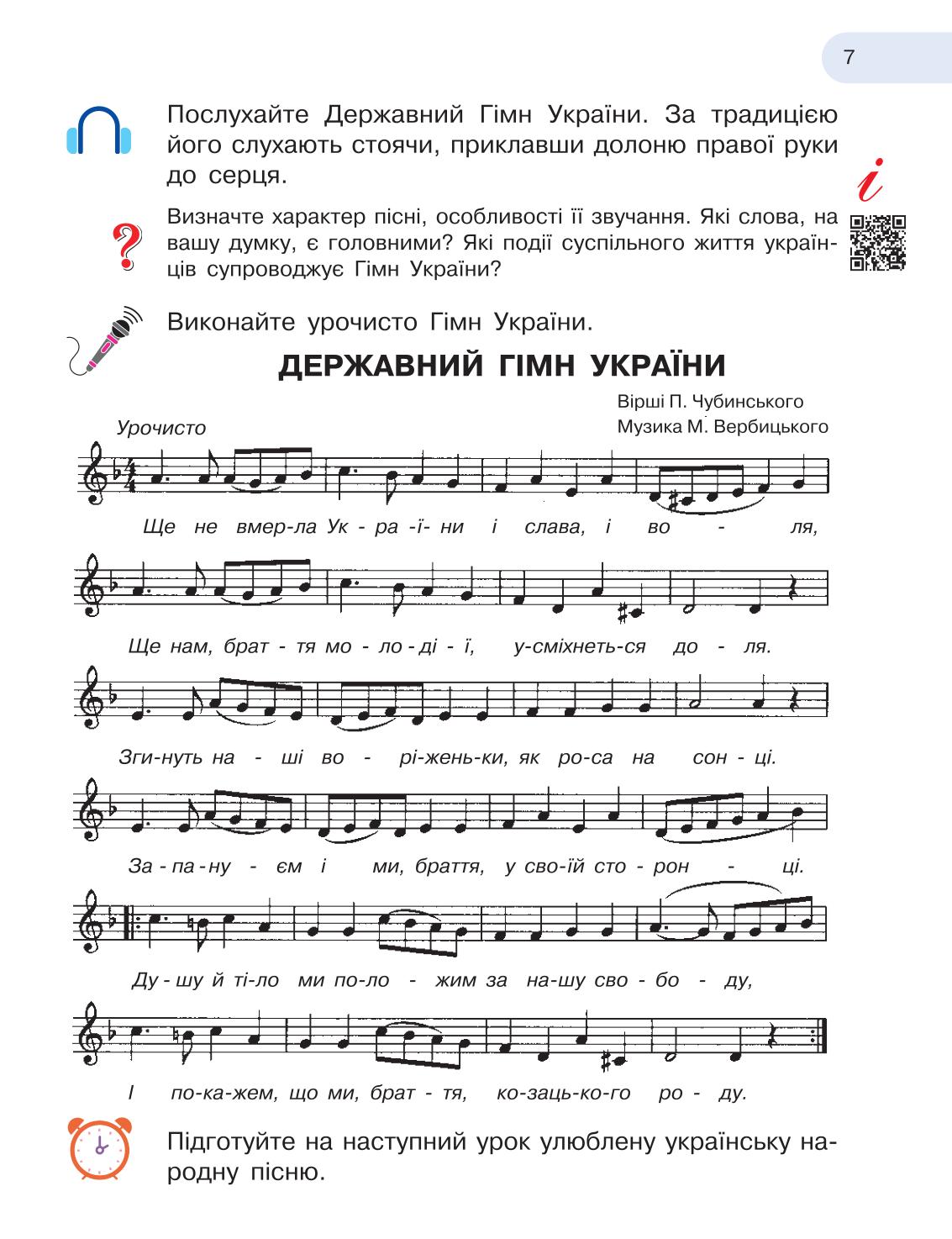 Мініатюра 7