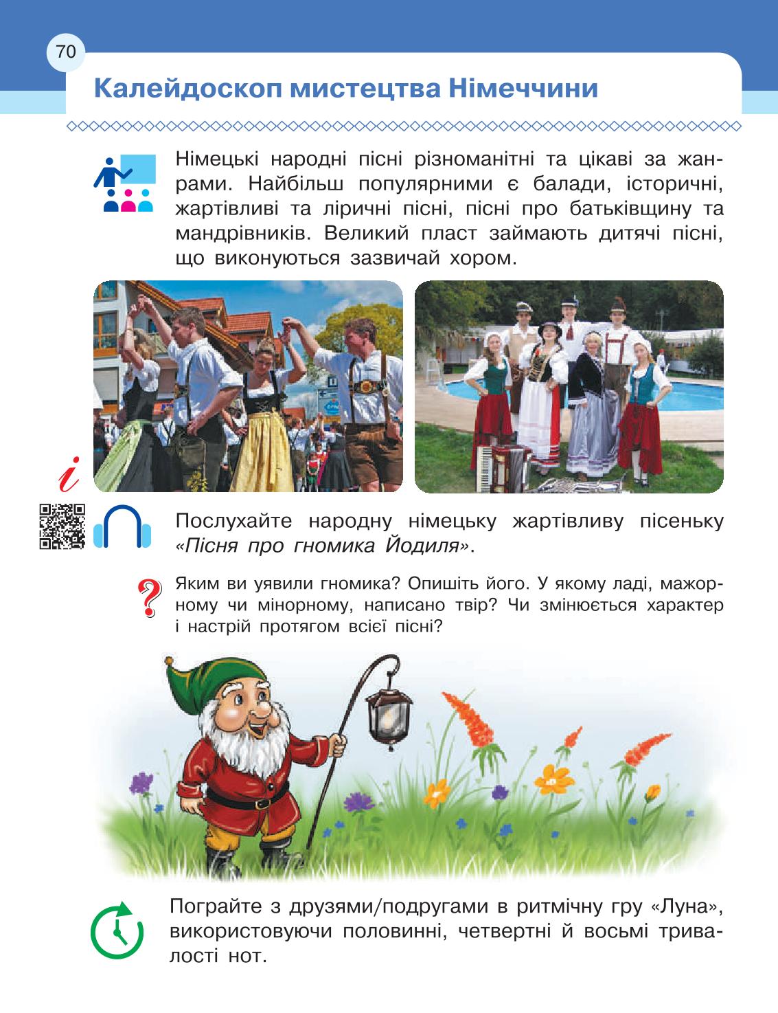 Мініатюра 70