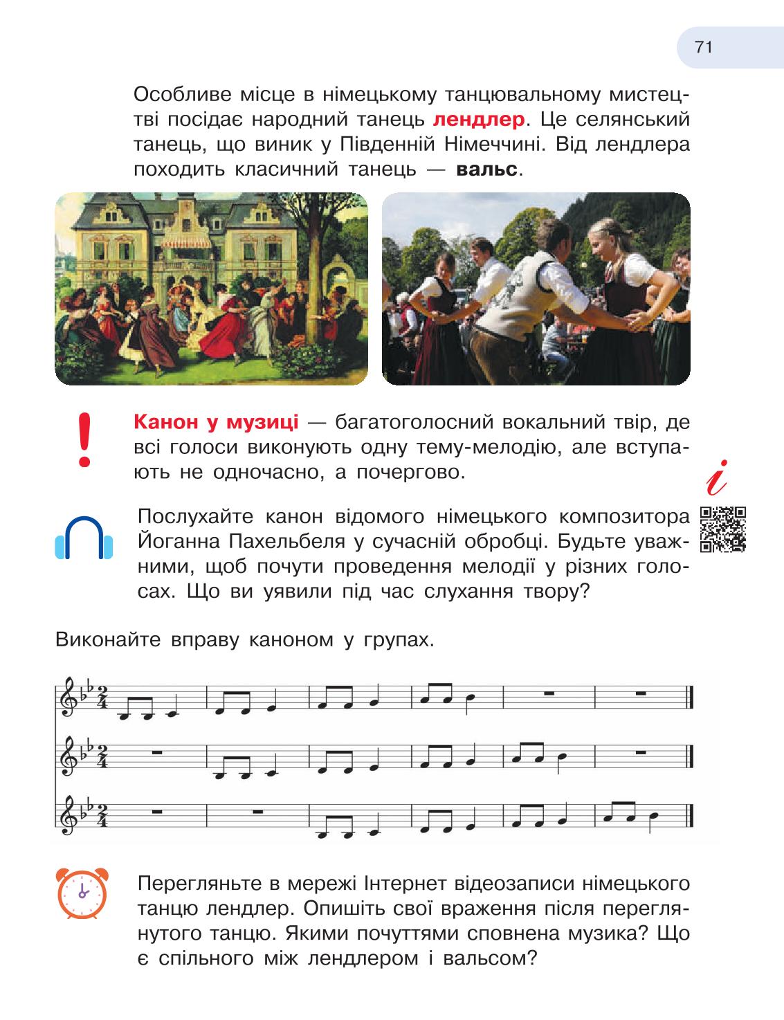 Мініатюра 71