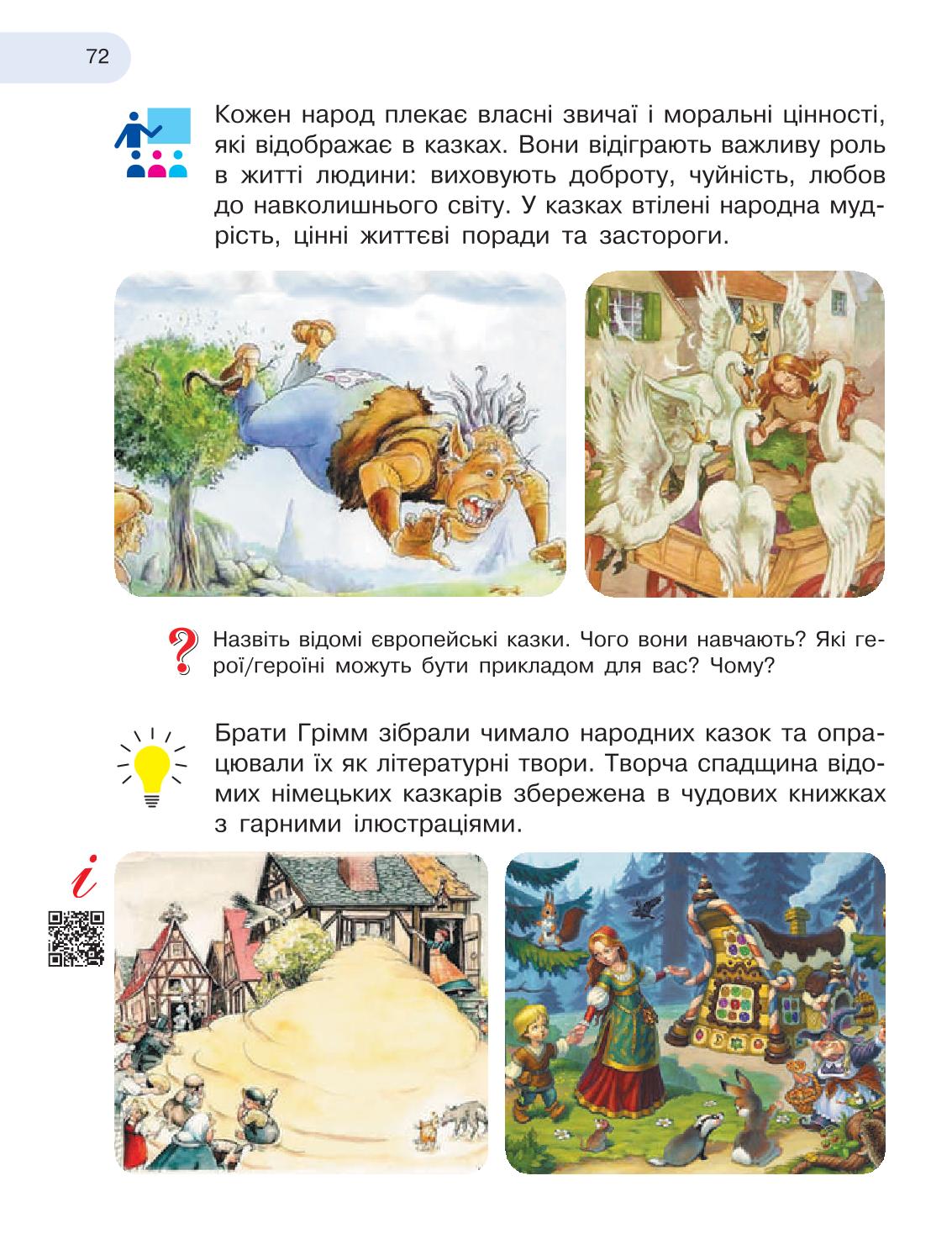 Мініатюра 72