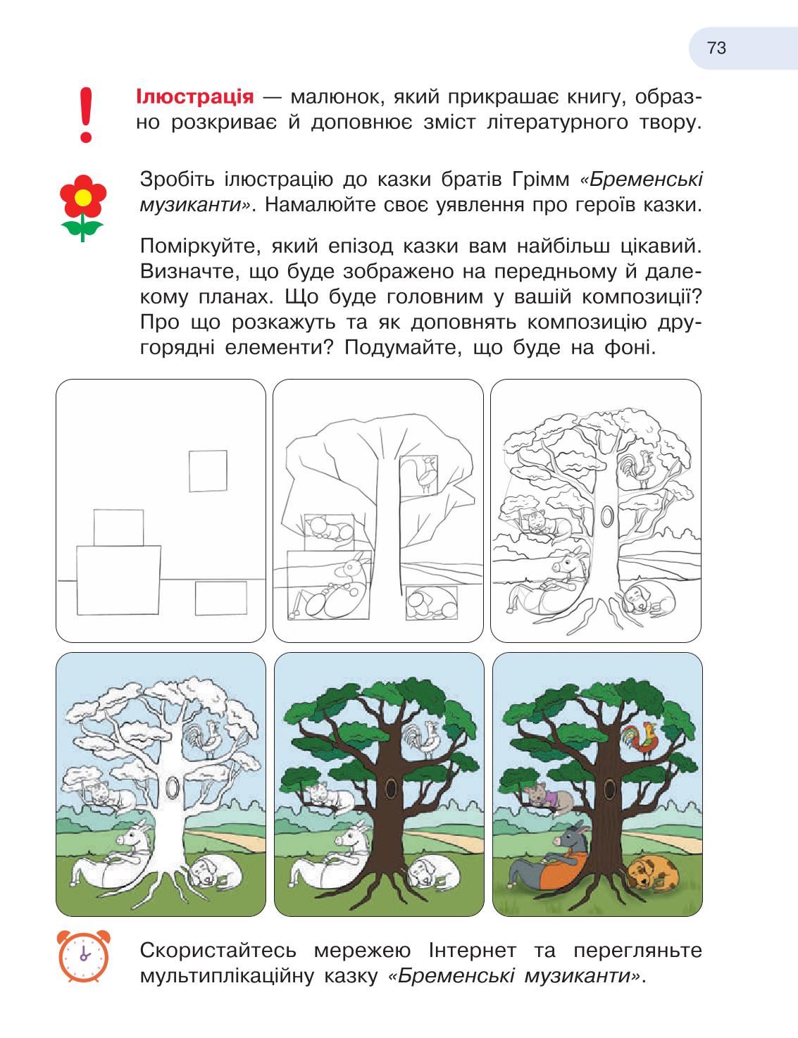 Мініатюра 73