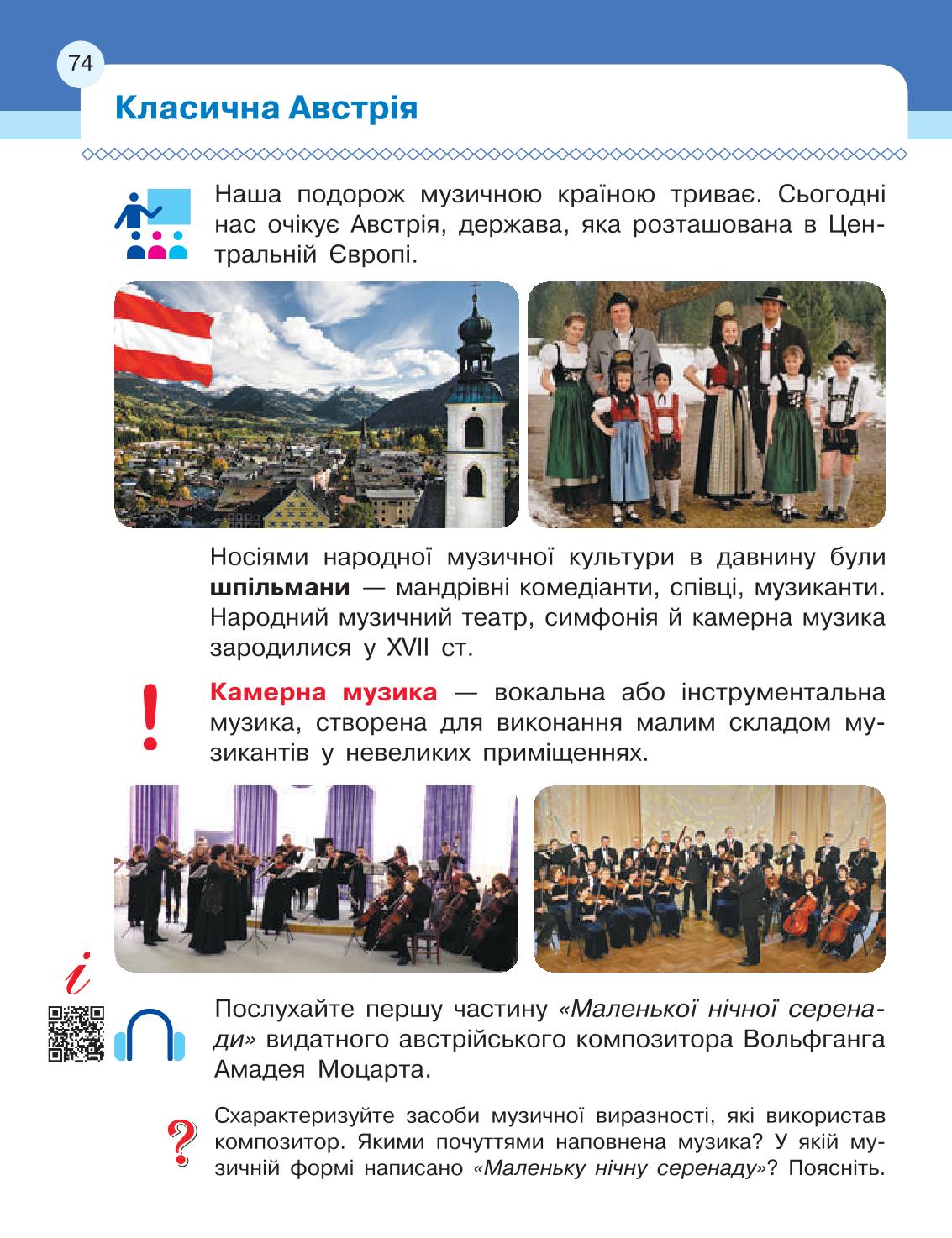 Мініатюра 74