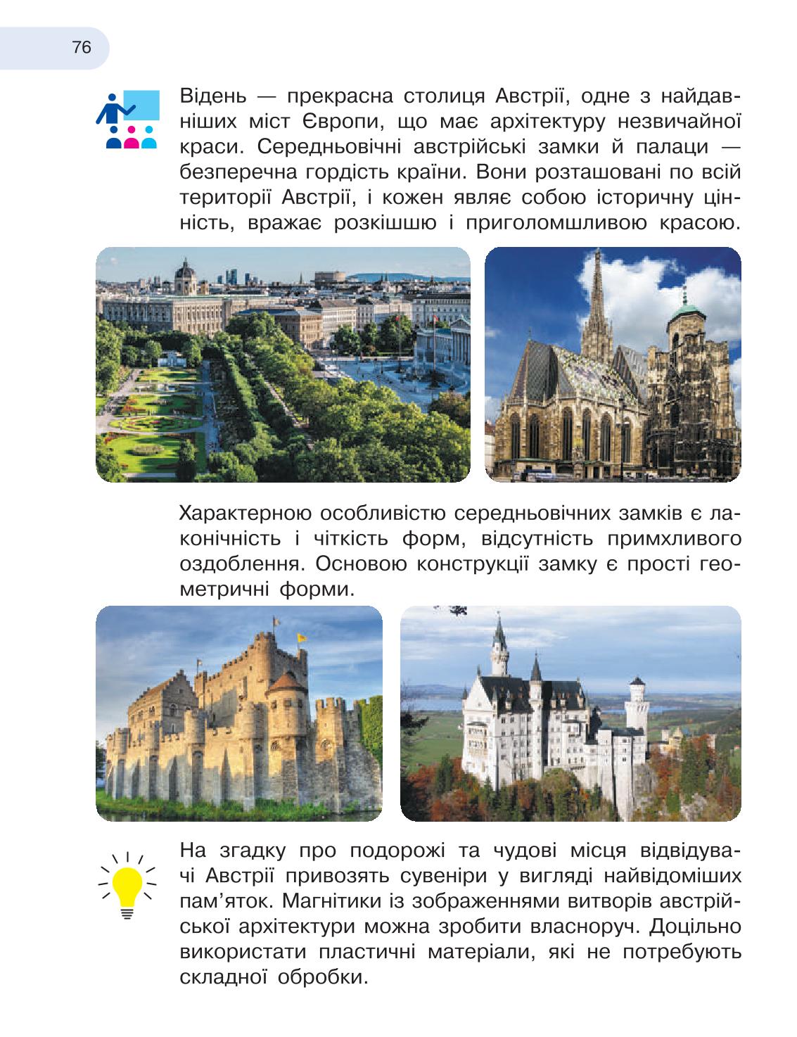 Мініатюра 76