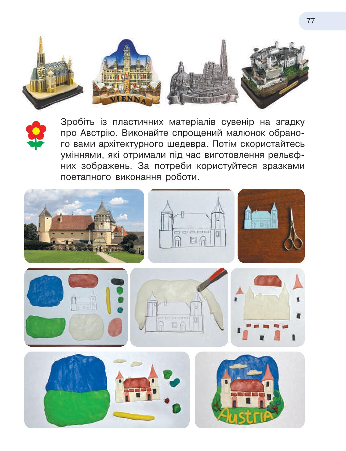 Мініатюра 77