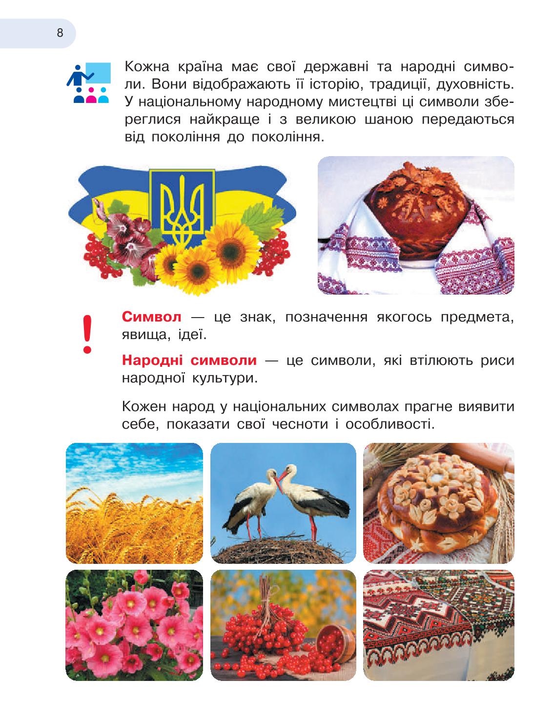 Мініатюра 8
