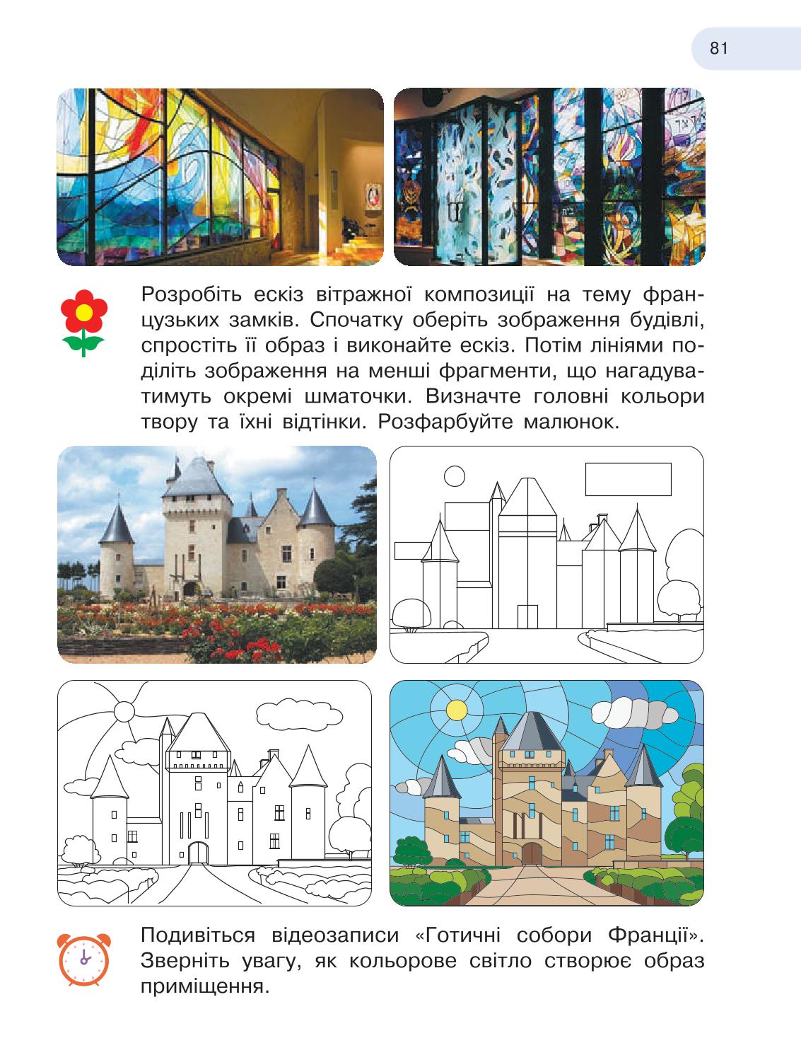 Мініатюра 81
