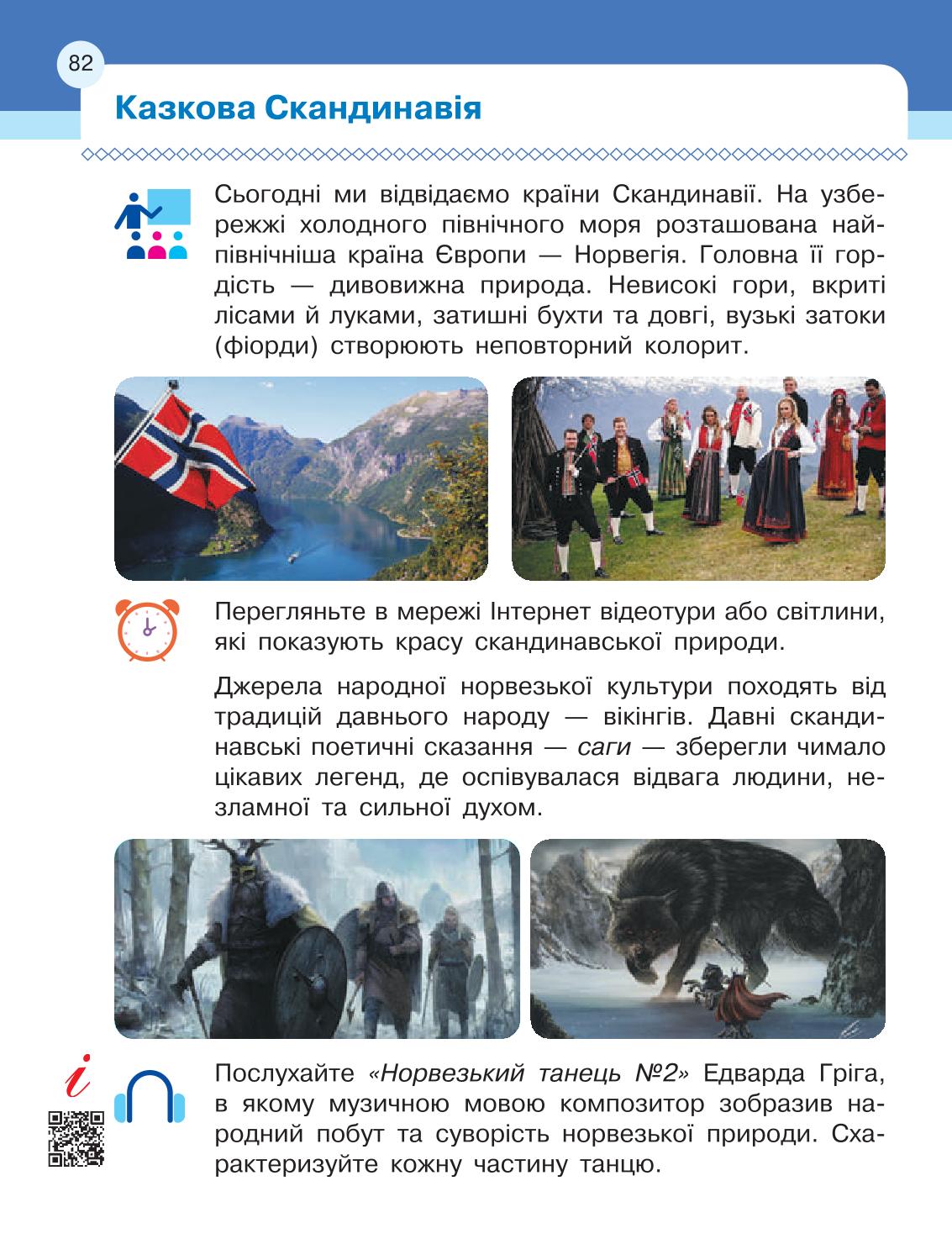 Мініатюра 82